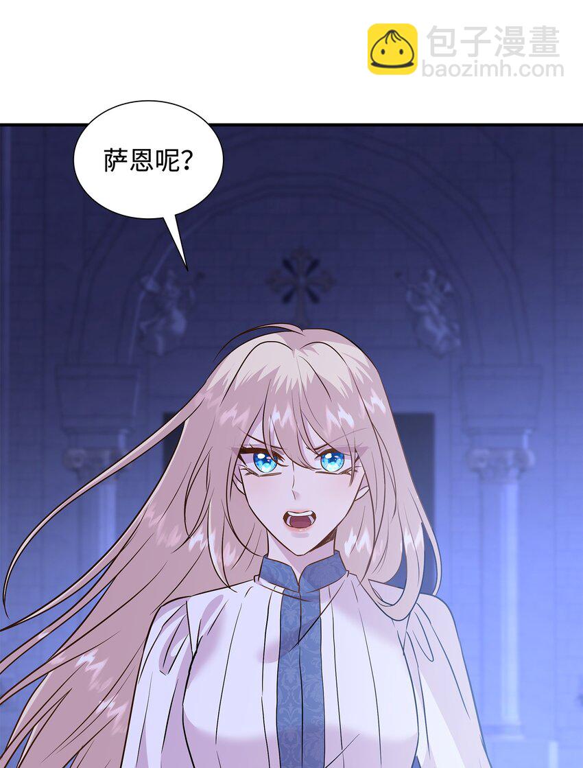 花與劍：帝國榮光的聯姻生活 - 86 重生的真相(3/3) - 3