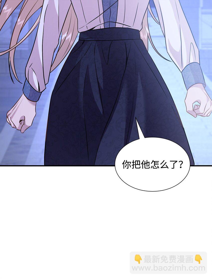 花與劍：帝國榮光的聯姻生活 - 86 重生的真相(3/3) - 1