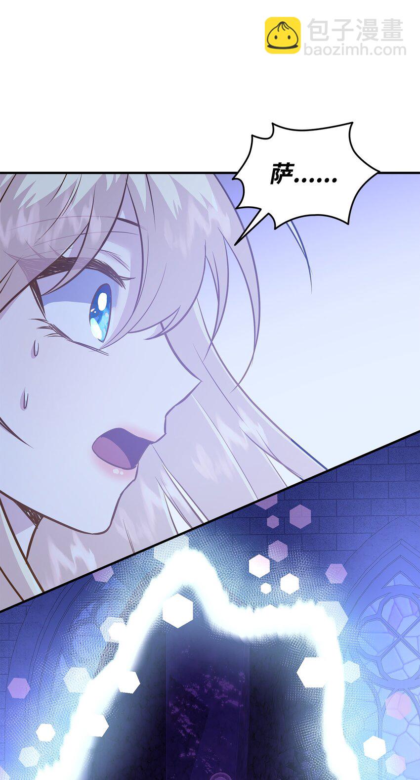 花與劍：帝國榮光的聯姻生活 - 86 重生的真相(3/3) - 2