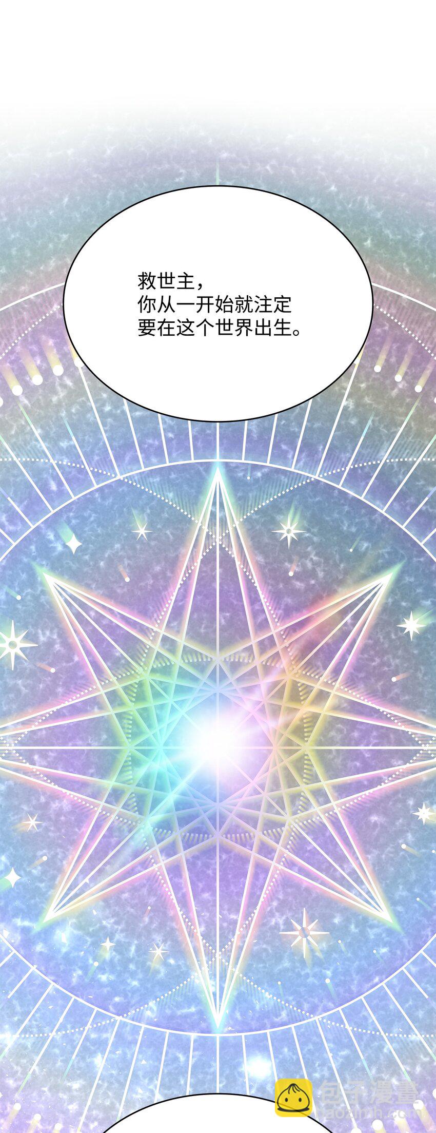 花與劍：帝國榮光的聯姻生活 - 86 重生的真相(1/3) - 4