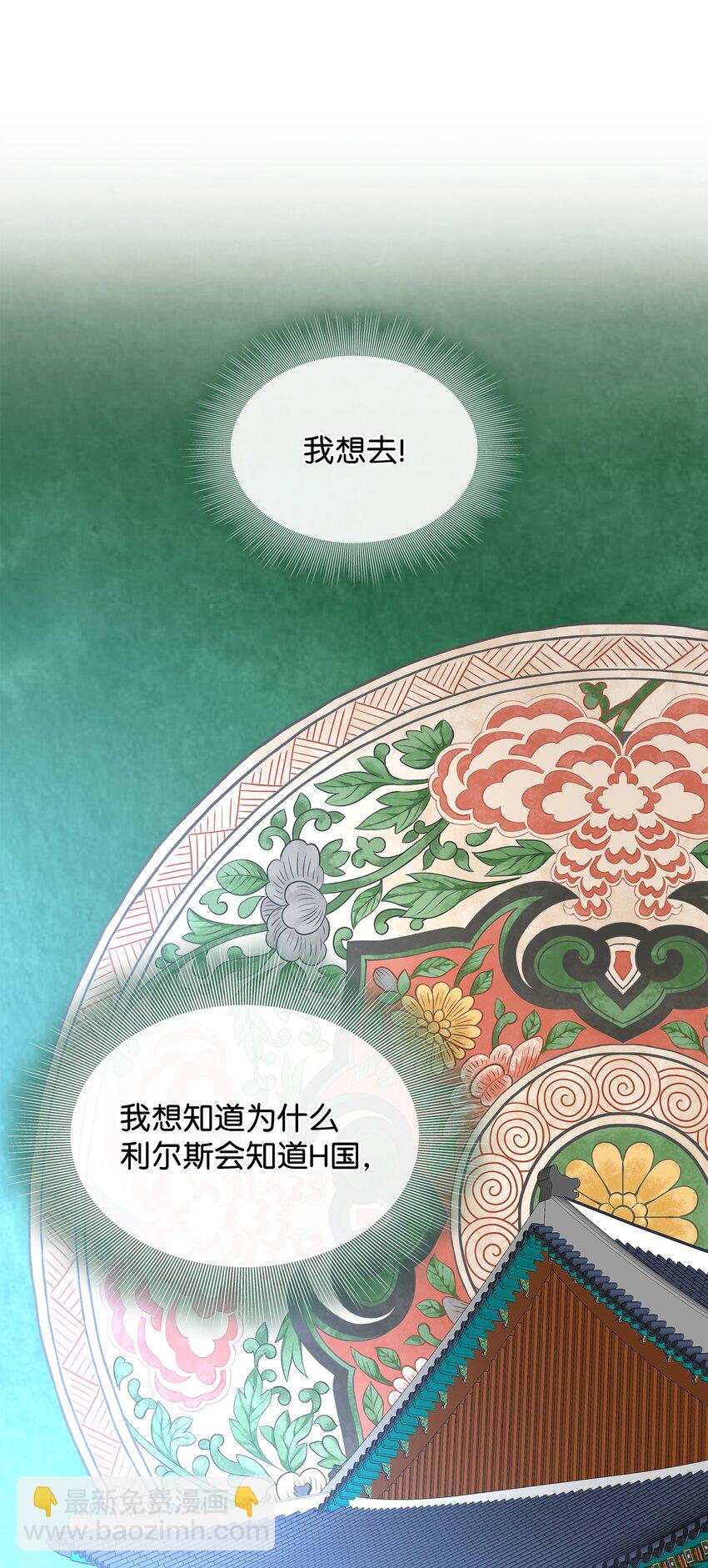 花與劍：帝國榮光的聯姻生活 - 86 重生的真相(1/3) - 8