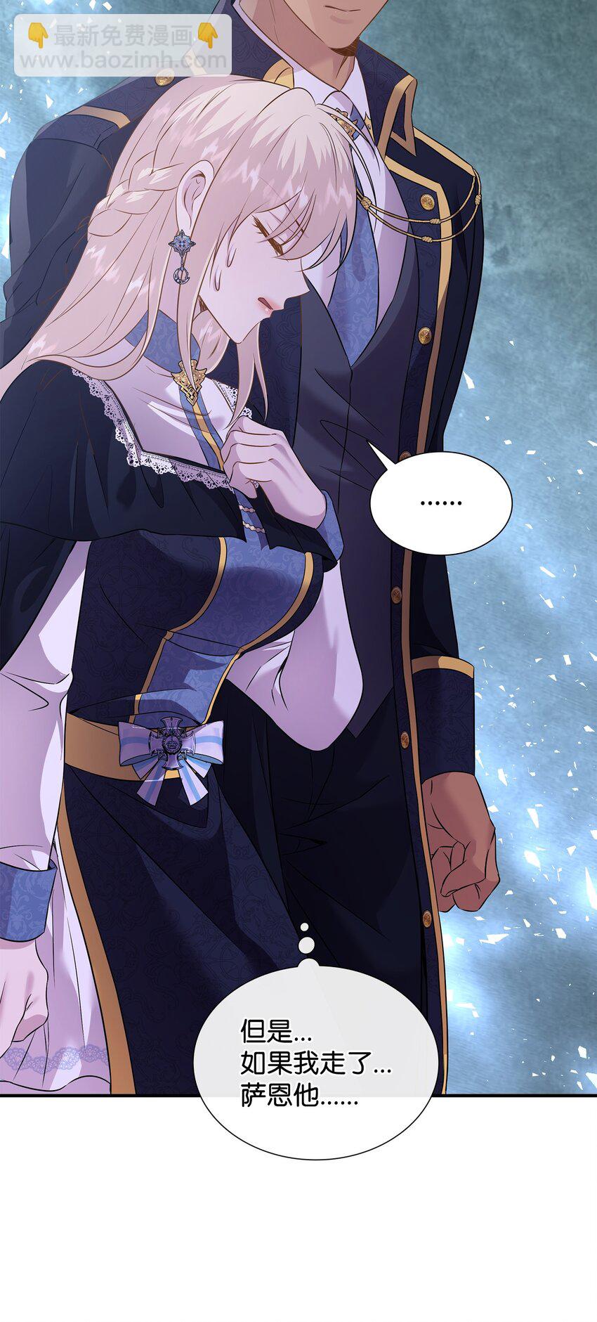 花與劍：帝國榮光的聯姻生活 - 86 重生的真相(1/3) - 2