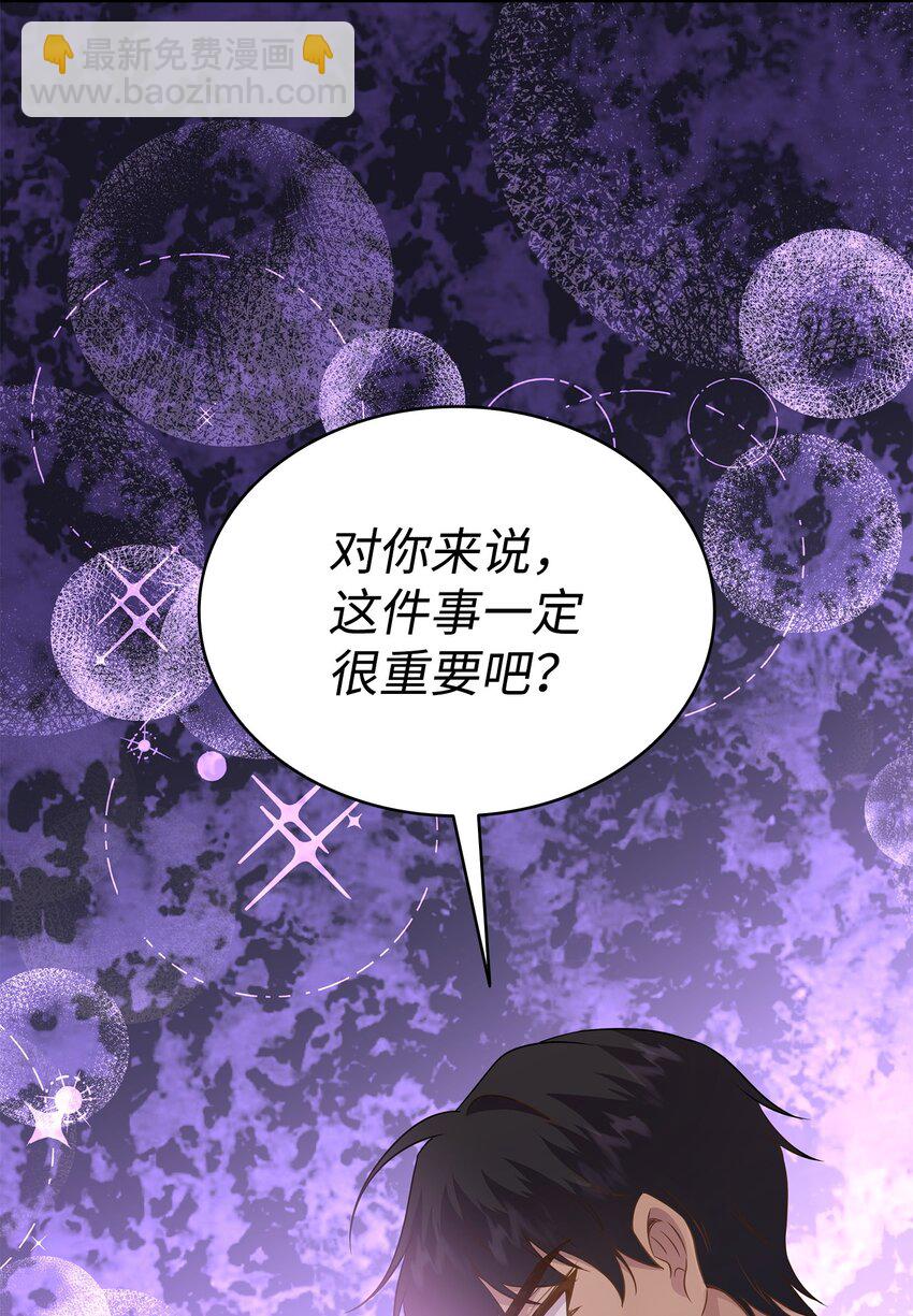 花與劍：帝國榮光的聯姻生活 - 86 重生的真相(1/3) - 7