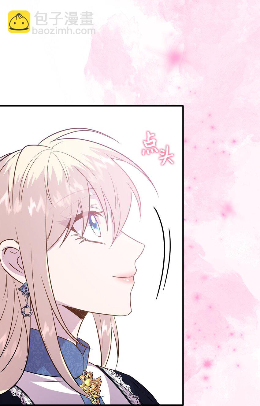 花與劍：帝國榮光的聯姻生活 - 86 重生的真相(1/3) - 2