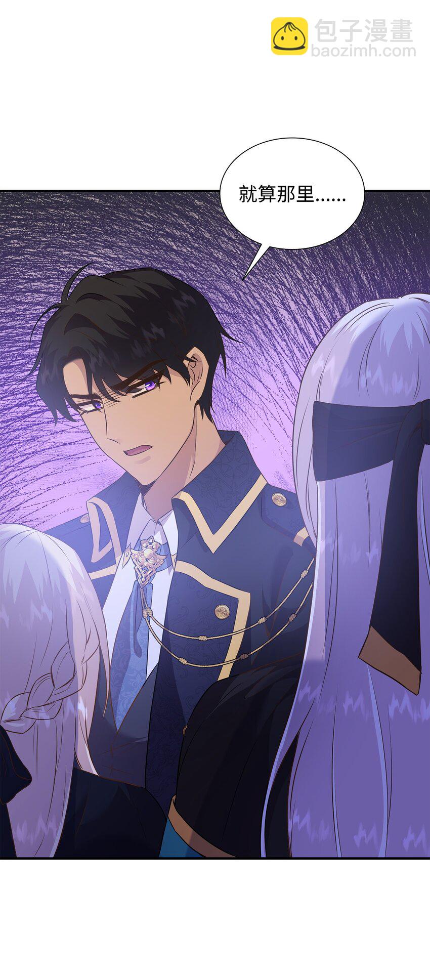 花與劍：帝國榮光的聯姻生活 - 86 重生的真相(1/3) - 4