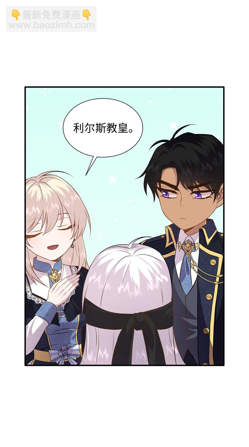 花與劍：帝國榮光的聯姻生活 - 86 重生的真相(1/3) - 6