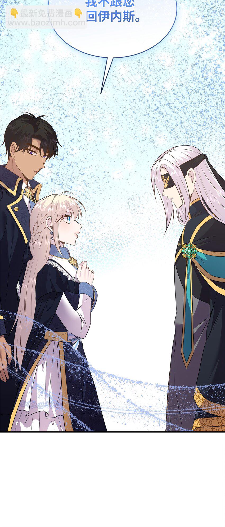 花與劍：帝國榮光的聯姻生活 - 86 重生的真相(1/3) - 8