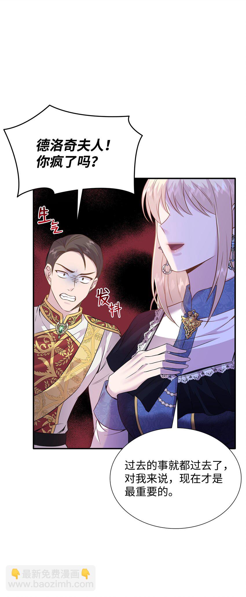 花與劍：帝國榮光的聯姻生活 - 86 重生的真相(1/3) - 1