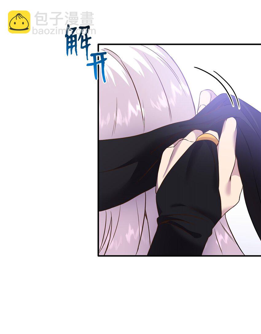 花與劍：帝國榮光的聯姻生活 - 86 重生的真相(1/3) - 7