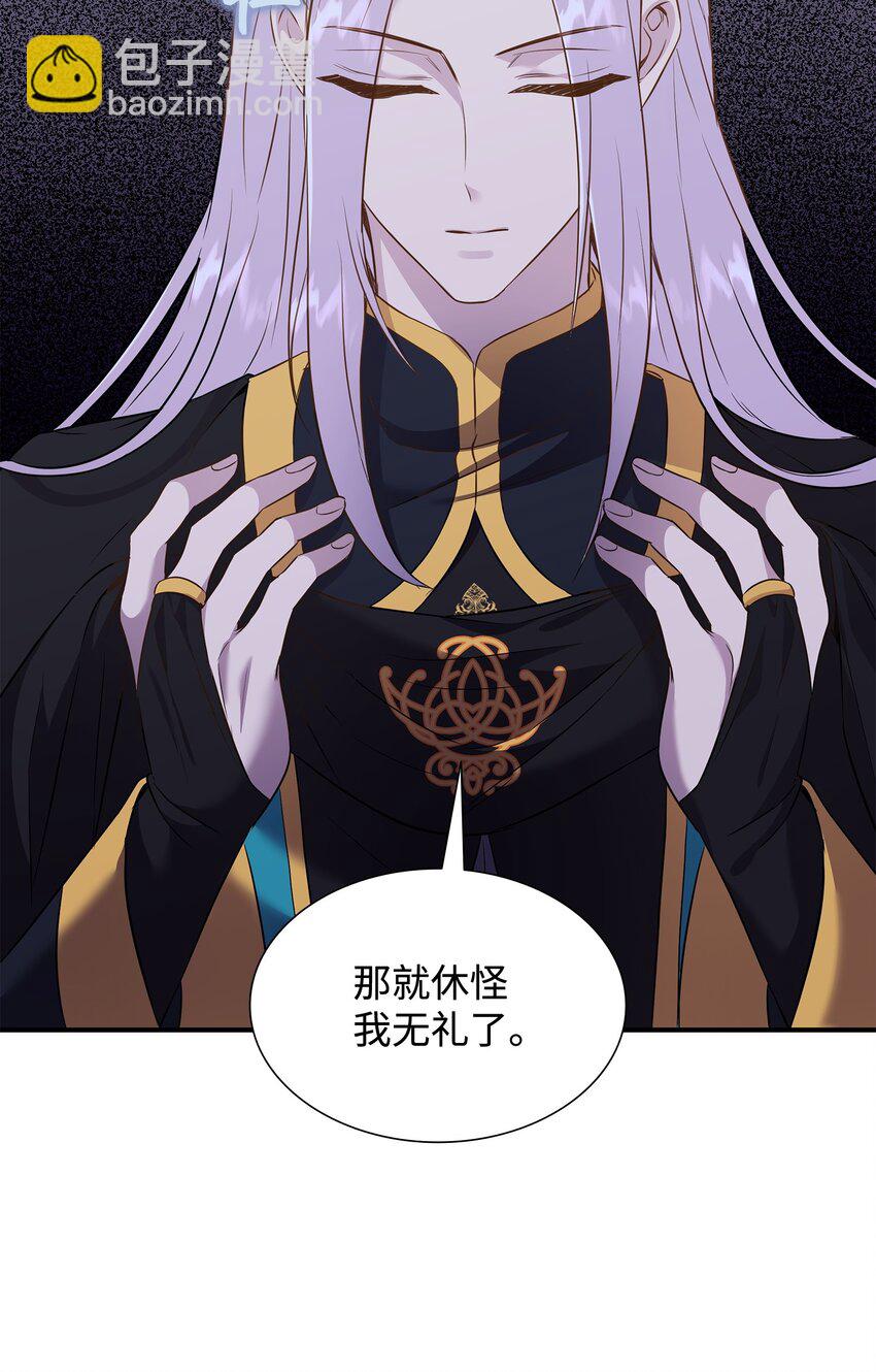 花與劍：帝國榮光的聯姻生活 - 86 重生的真相(1/3) - 2