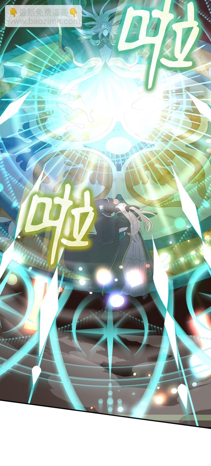 花與劍：帝國榮光的聯姻生活 - 86 重生的真相(2/3) - 5