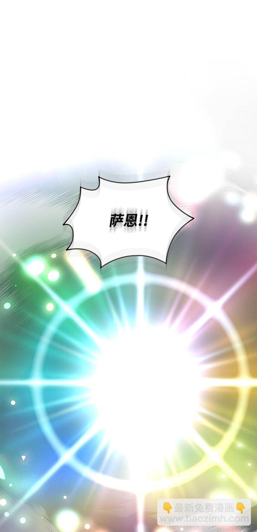 花與劍：帝國榮光的聯姻生活 - 86 重生的真相(2/3) - 8