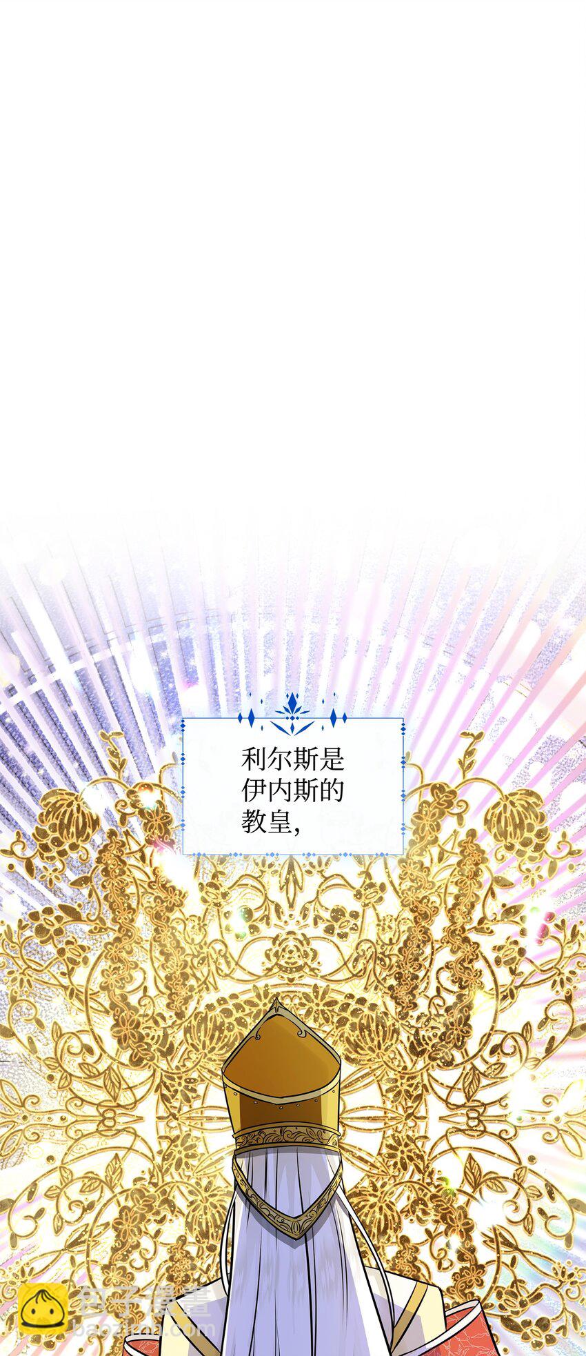 花與劍：帝國榮光的聯姻生活 - 86 重生的真相(2/3) - 2