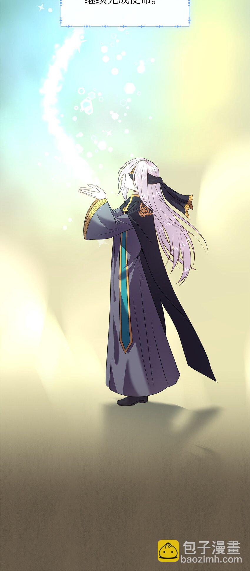 花與劍：帝國榮光的聯姻生活 - 86 重生的真相(2/3) - 5