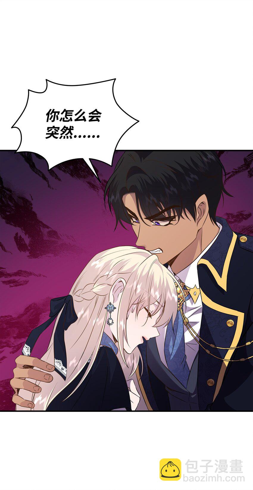 花與劍：帝國榮光的聯姻生活 - 86 重生的真相(1/3) - 7