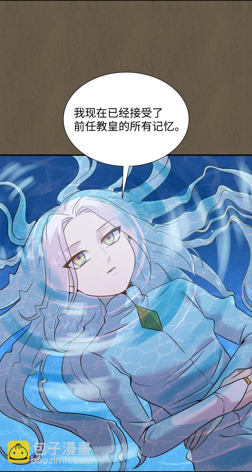 花與劍：帝國榮光的聯姻生活 - 86 重生的真相(2/3) - 8