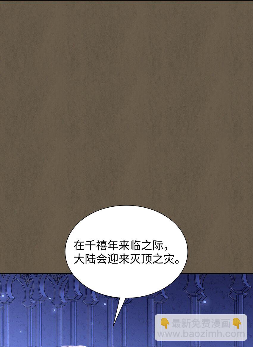 花與劍：帝國榮光的聯姻生活 - 86 重生的真相(2/3) - 1