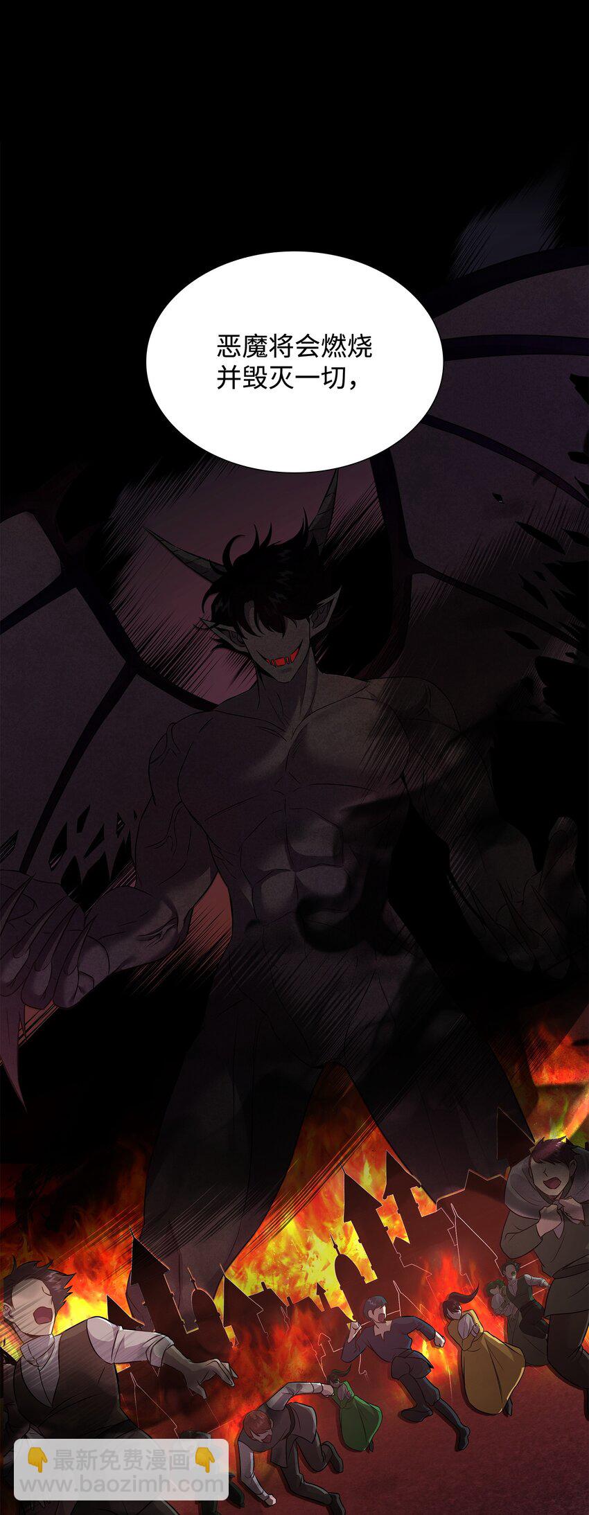 花與劍：帝國榮光的聯姻生活 - 86 重生的真相(2/3) - 3