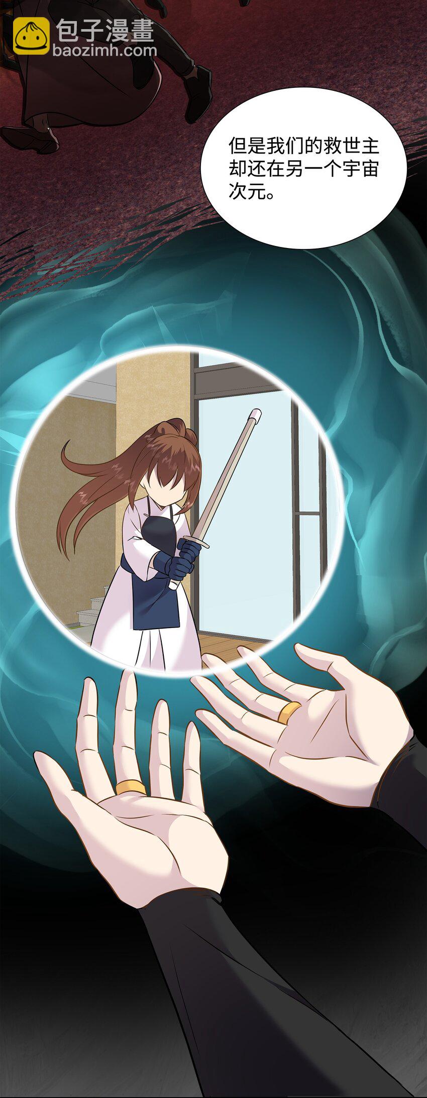 花與劍：帝國榮光的聯姻生活 - 86 重生的真相(2/3) - 4