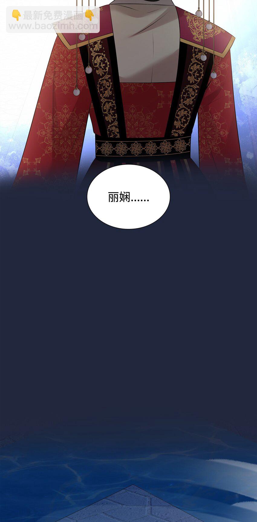 花與劍：帝國榮光的聯姻生活 - 86 重生的真相(2/3) - 6