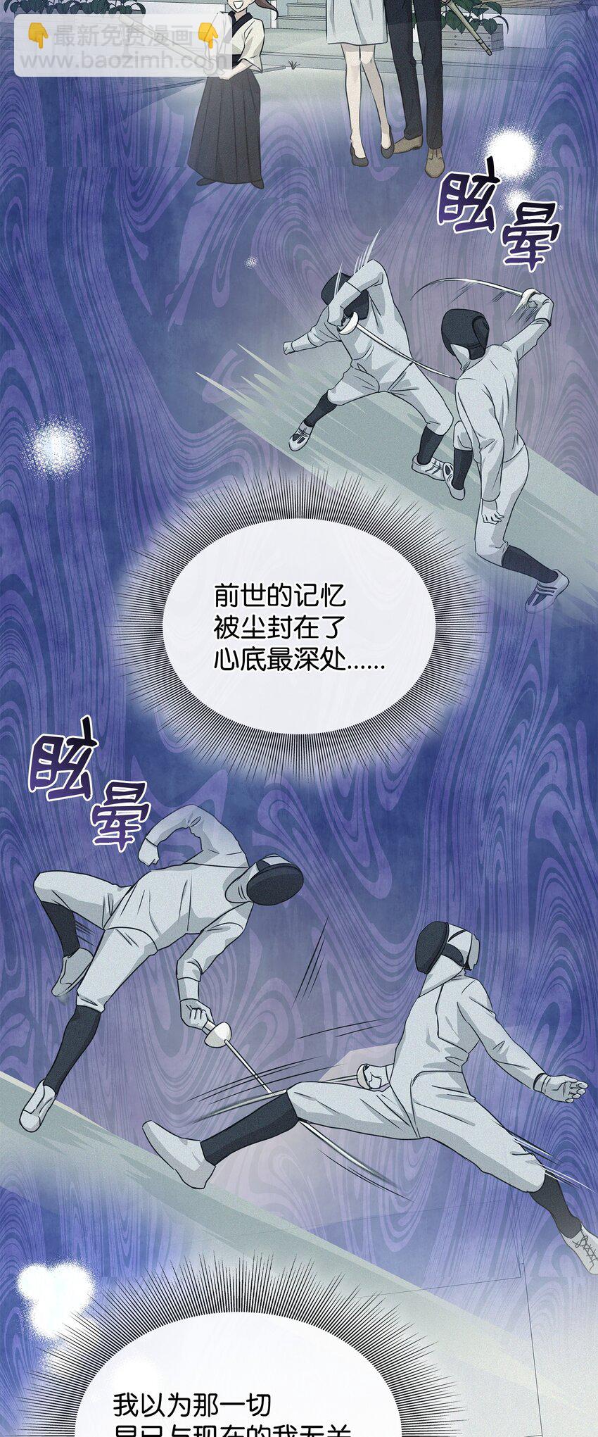 花與劍：帝國榮光的聯姻生活 - 86 重生的真相(1/3) - 1