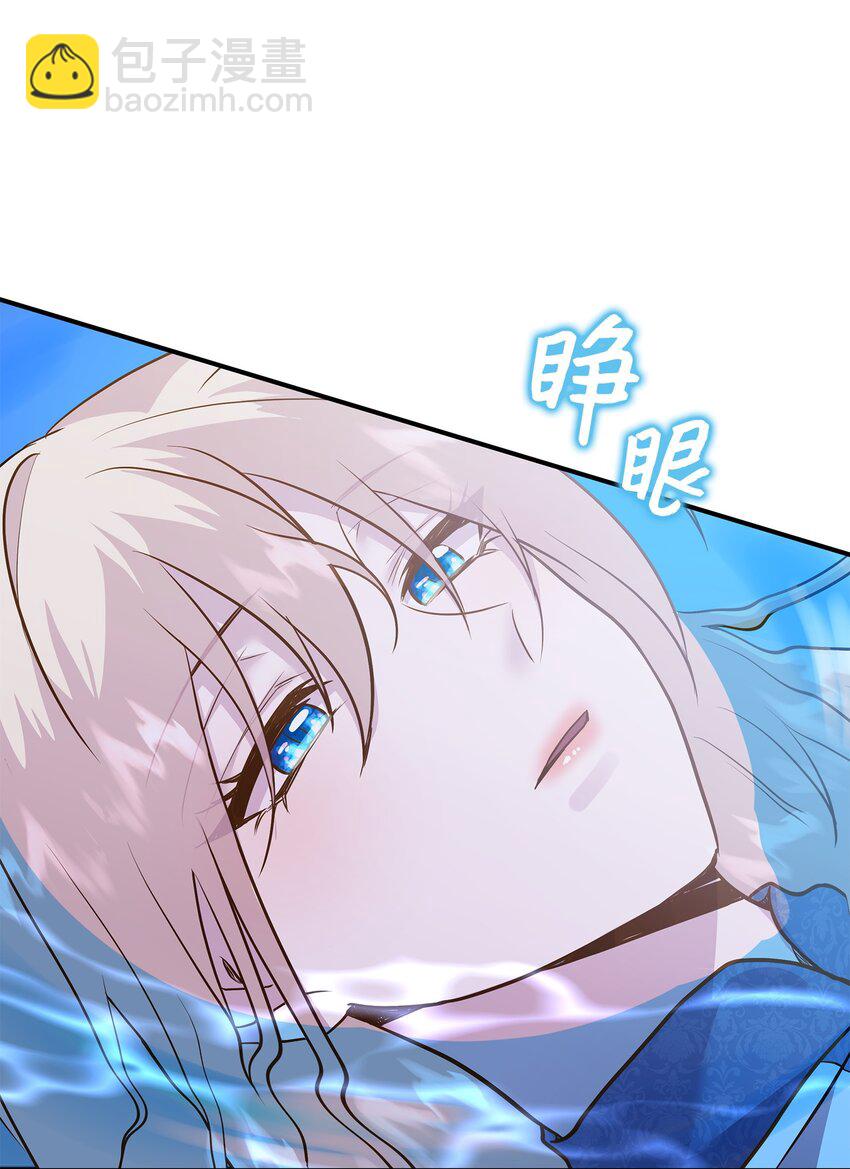 花與劍：帝國榮光的聯姻生活 - 86 重生的真相(2/3) - 4