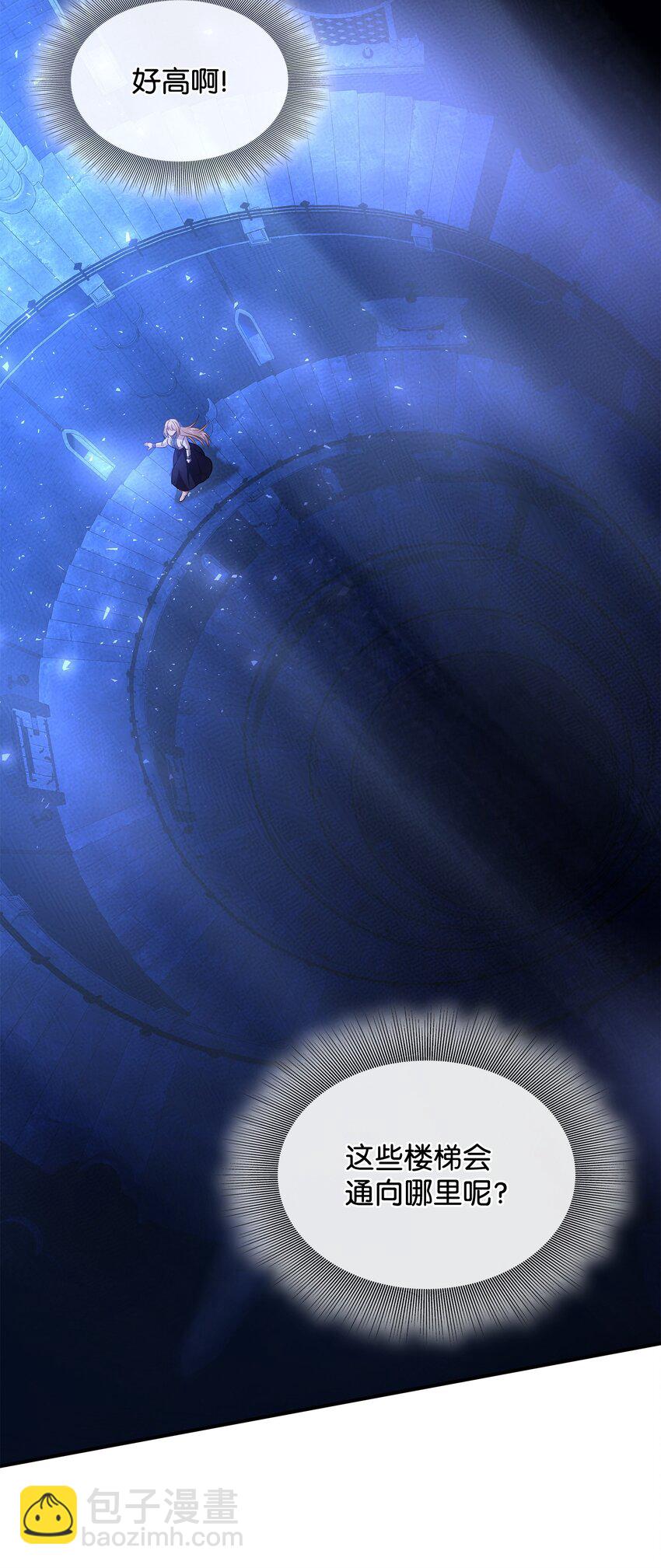 花與劍：帝國榮光的聯姻生活 - 86 重生的真相(2/3) - 3