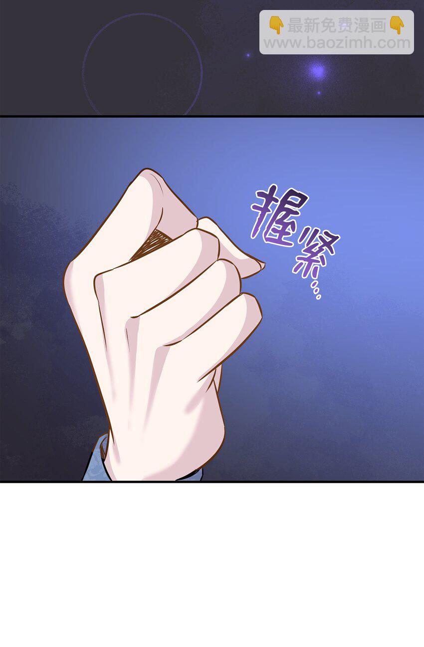 花與劍：帝國榮光的聯姻生活 - 88 薩恩變成怪物(1/2) - 5