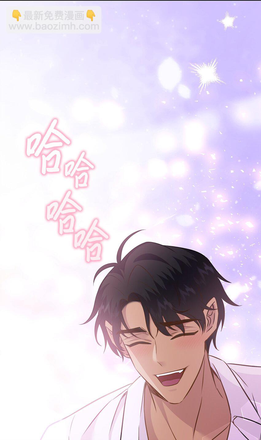 花與劍：帝國榮光的聯姻生活 - 88 薩恩變成怪物(1/2) - 7