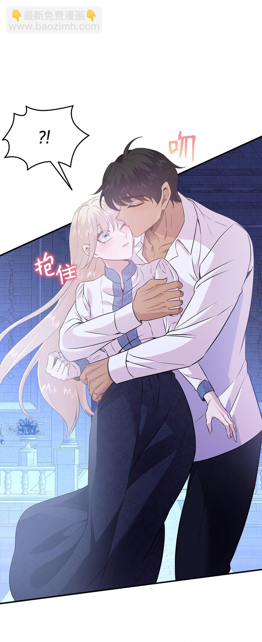 花與劍：帝國榮光的聯姻生活 - 88 薩恩變成怪物(1/2) - 2