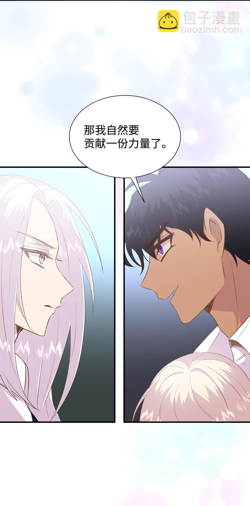 花與劍：帝國榮光的聯姻生活 - 88 薩恩變成怪物(1/2) - 1