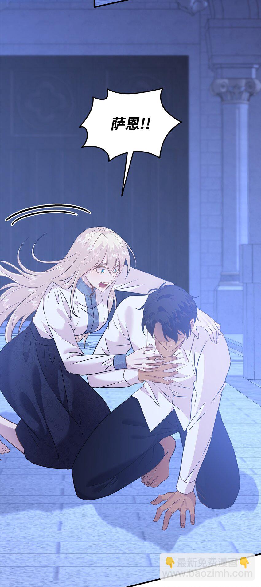 花與劍：帝國榮光的聯姻生活 - 88 薩恩變成怪物(1/2) - 6