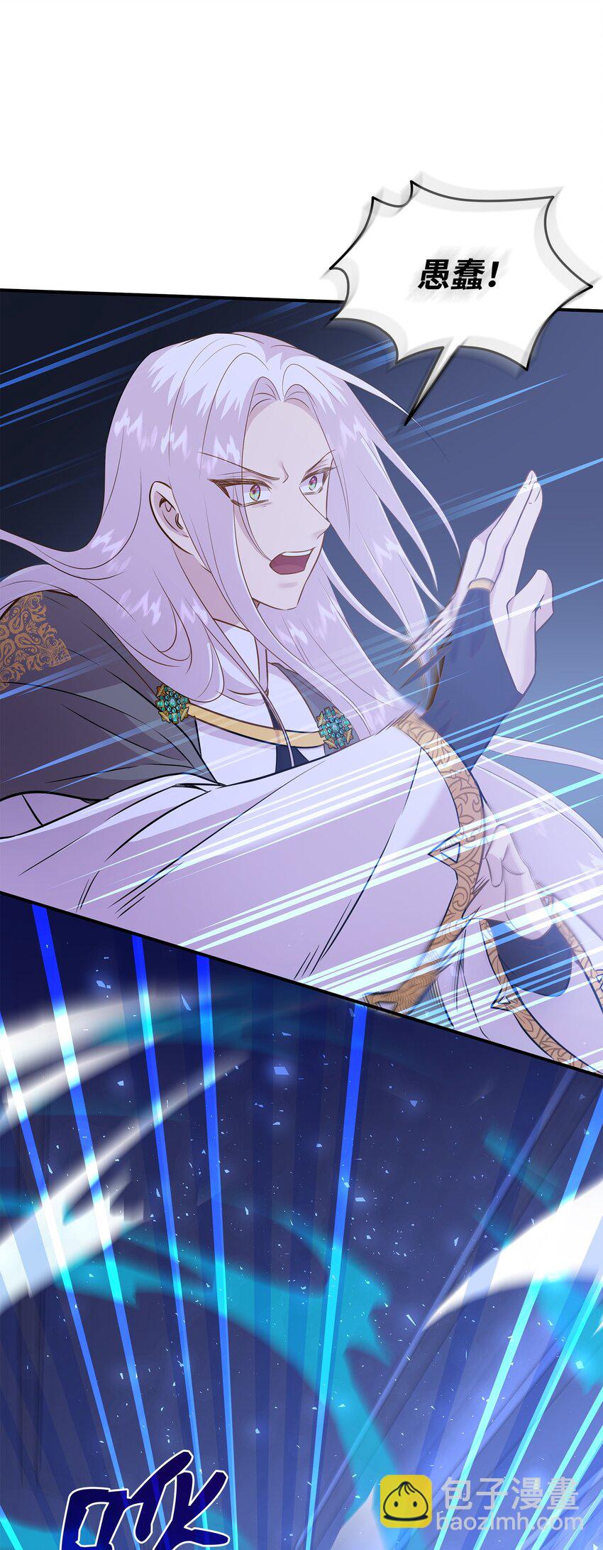 花與劍：帝國榮光的聯姻生活 - 88 薩恩變成怪物(1/2) - 7