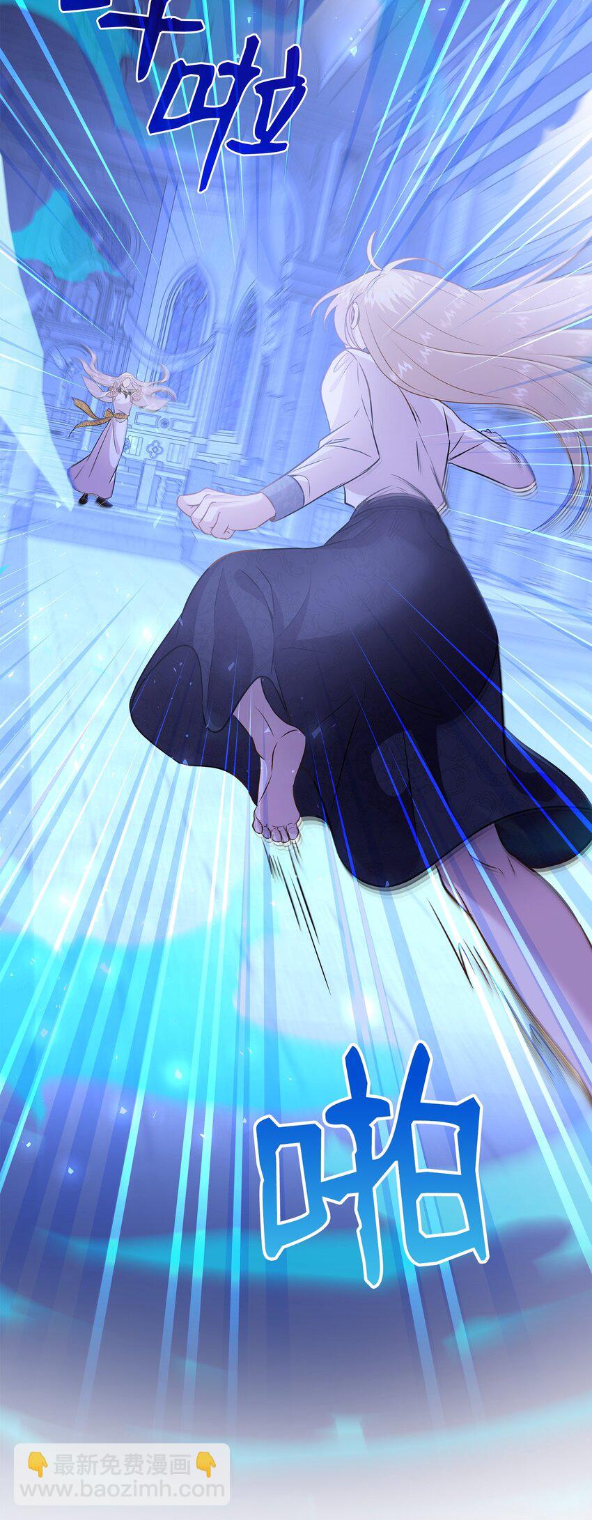 花與劍：帝國榮光的聯姻生活 - 88 薩恩變成怪物(1/2) - 8