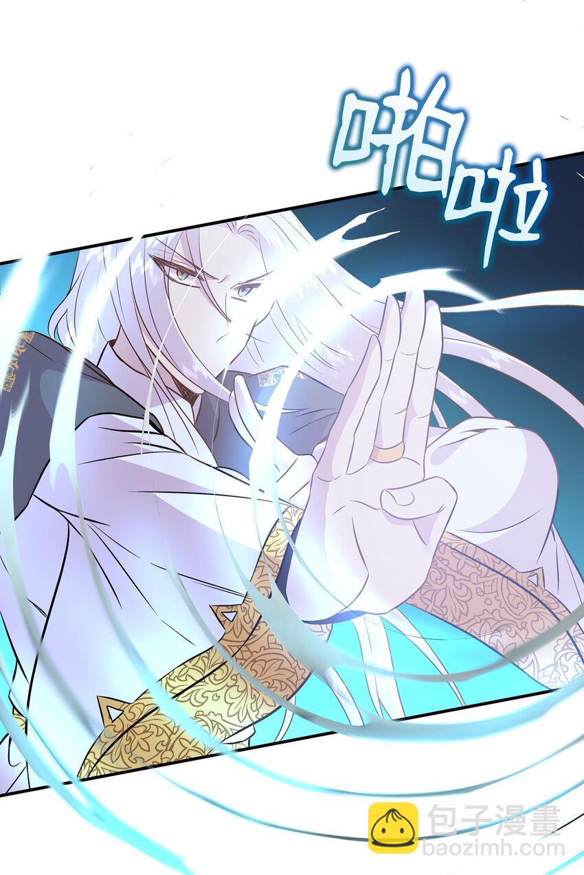 花與劍：帝國榮光的聯姻生活 - 88 薩恩變成怪物(2/2) - 1