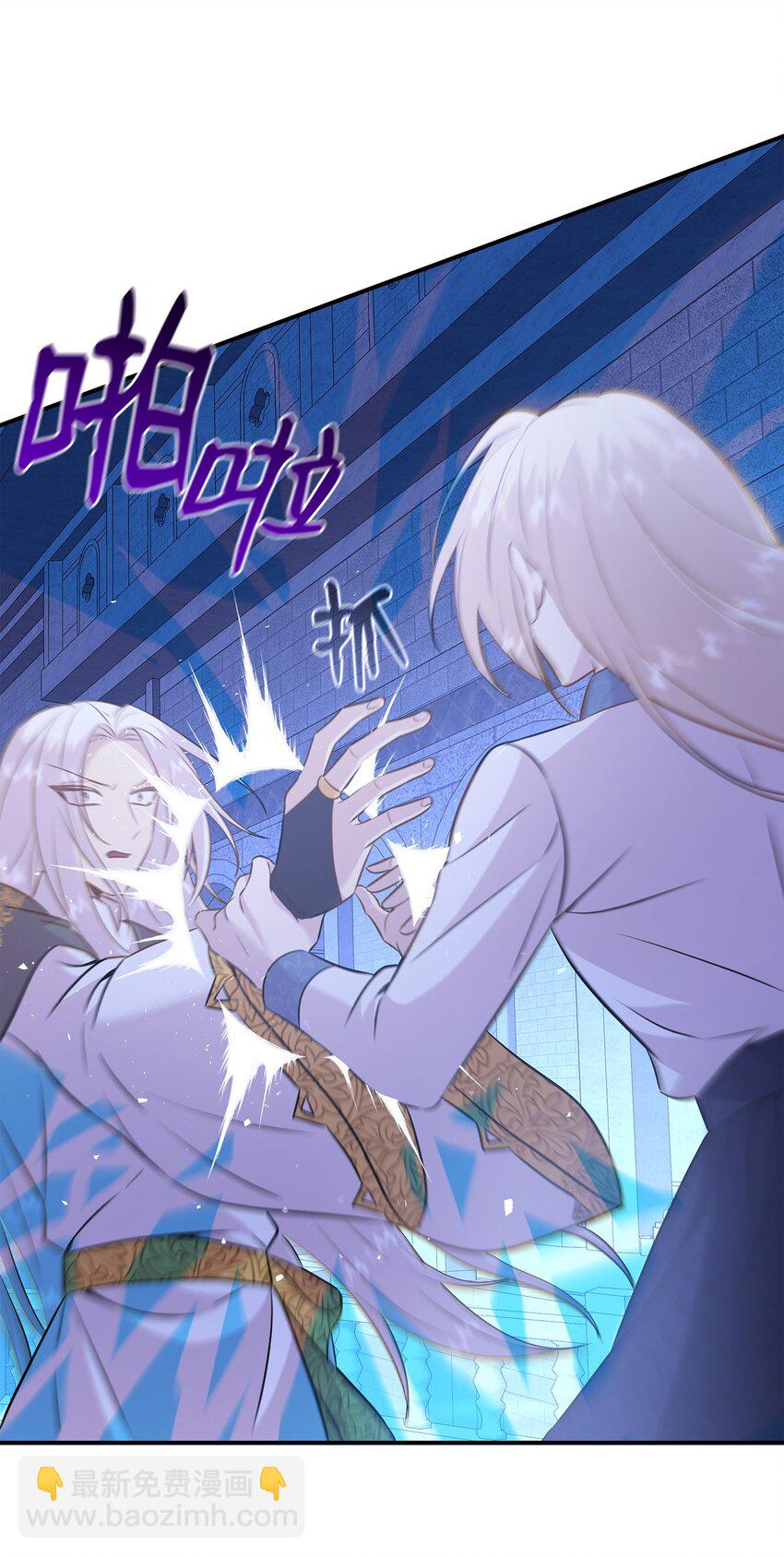 花與劍：帝國榮光的聯姻生活 - 88 薩恩變成怪物(2/2) - 5