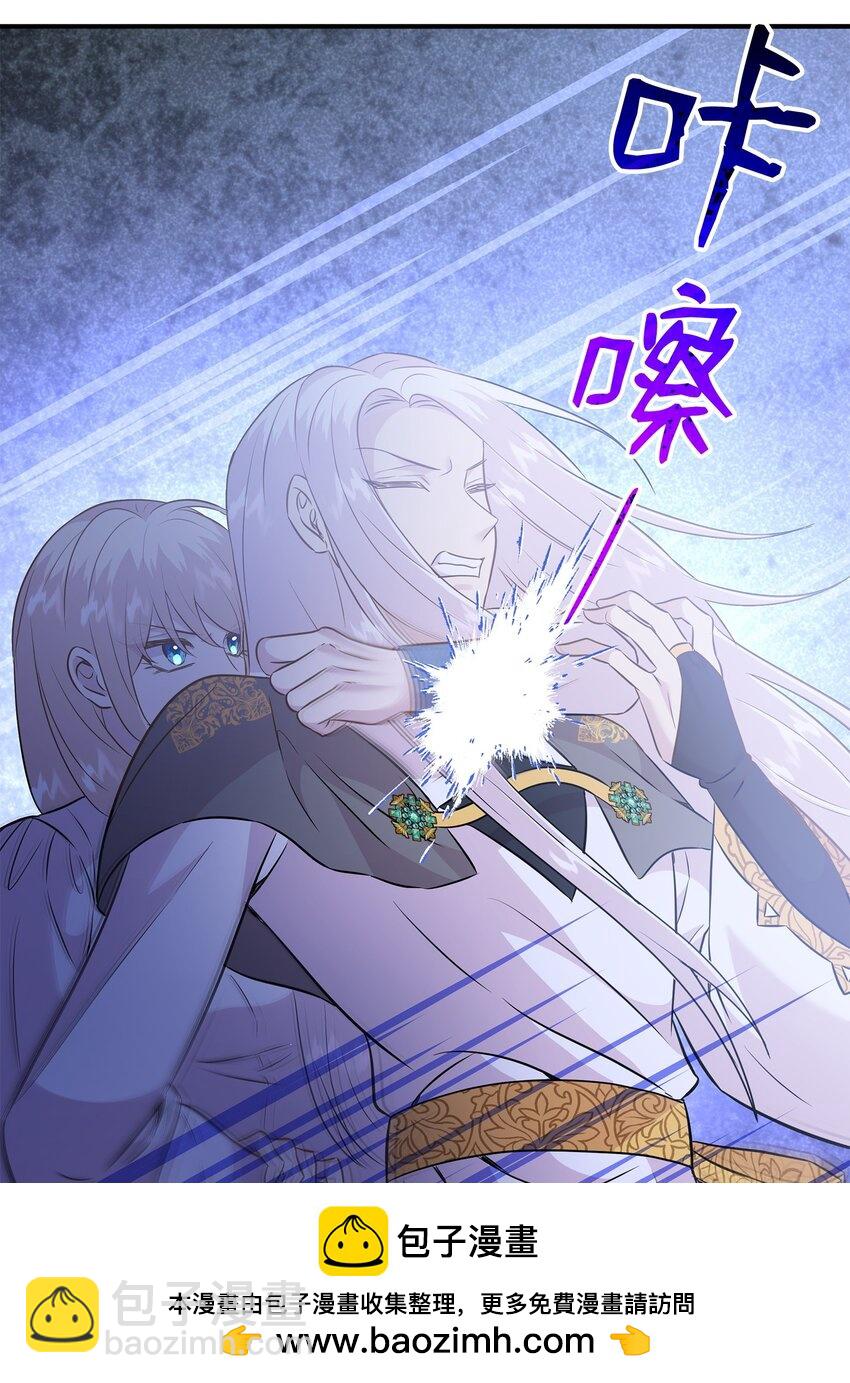 花與劍：帝國榮光的聯姻生活 - 88 薩恩變成怪物(2/2) - 1