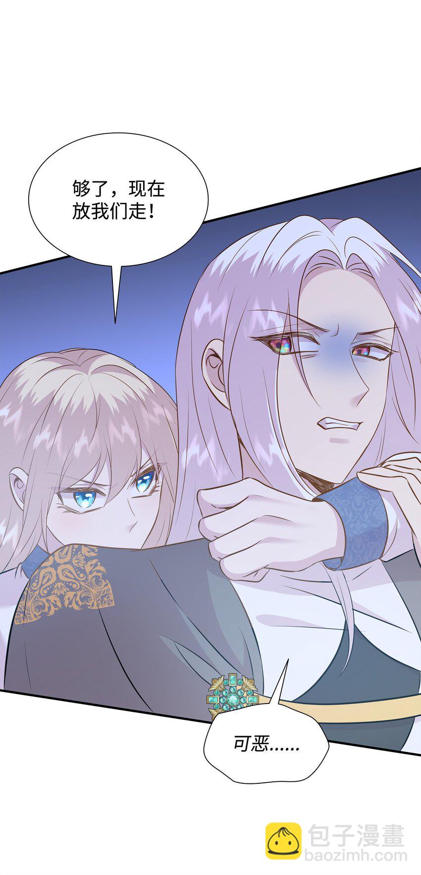 花與劍：帝國榮光的聯姻生活 - 88 薩恩變成怪物(2/2) - 3