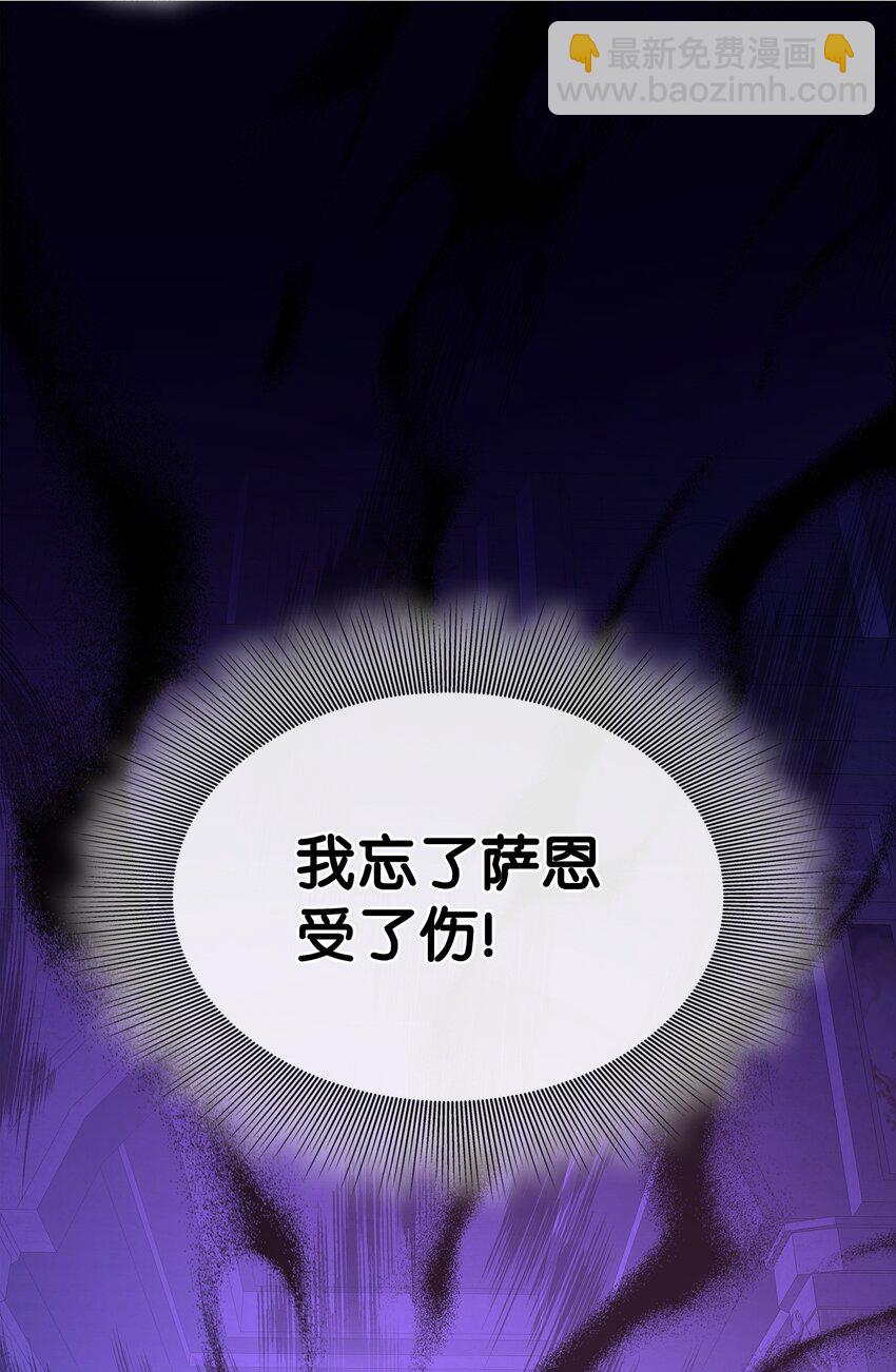 花與劍：帝國榮光的聯姻生活 - 88 薩恩變成怪物(2/2) - 6