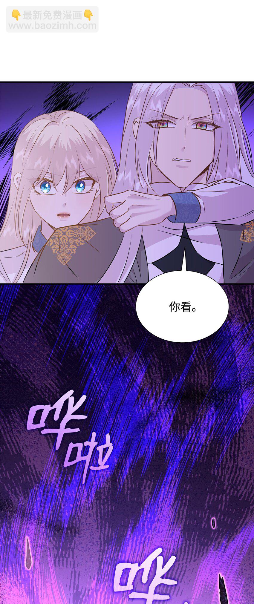 花與劍：帝國榮光的聯姻生活 - 88 薩恩變成怪物(2/2) - 2