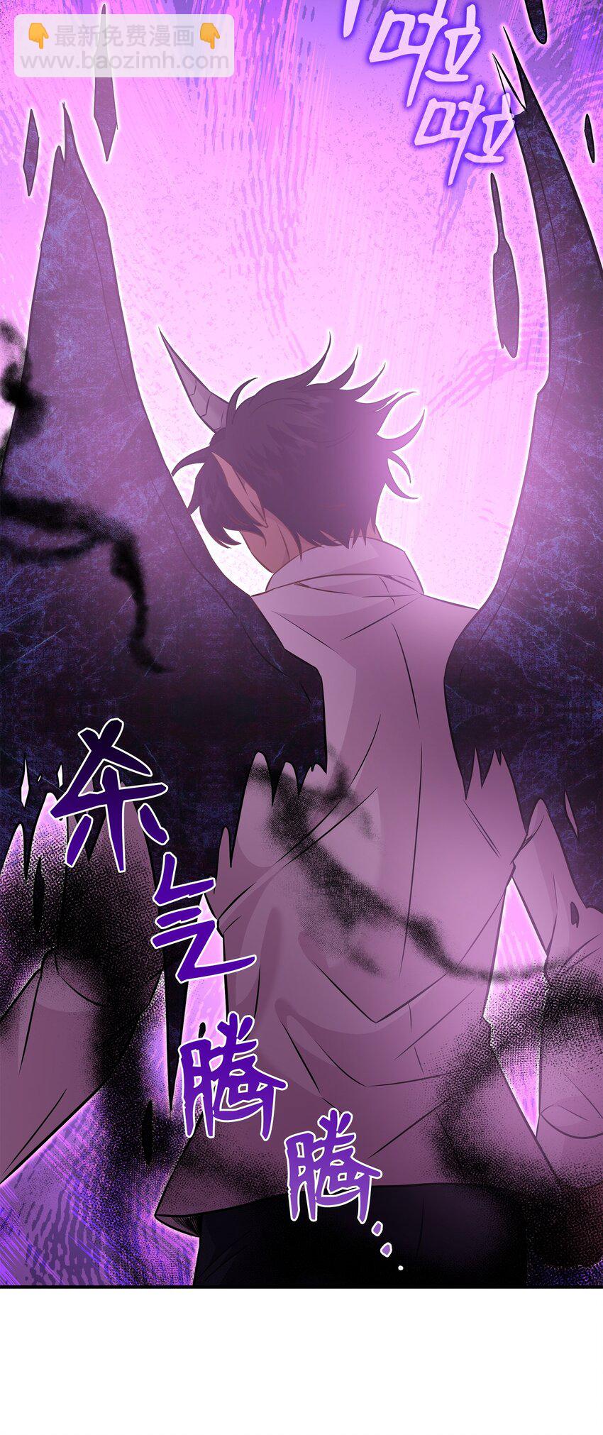 花與劍：帝國榮光的聯姻生活 - 88 薩恩變成怪物(2/2) - 3