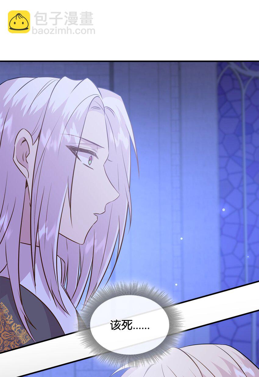 花與劍：帝國榮光的聯姻生活 - 88 薩恩變成怪物(1/2) - 7