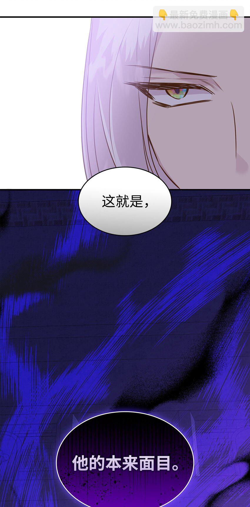 花與劍：帝國榮光的聯姻生活 - 88 薩恩變成怪物(2/2) - 6