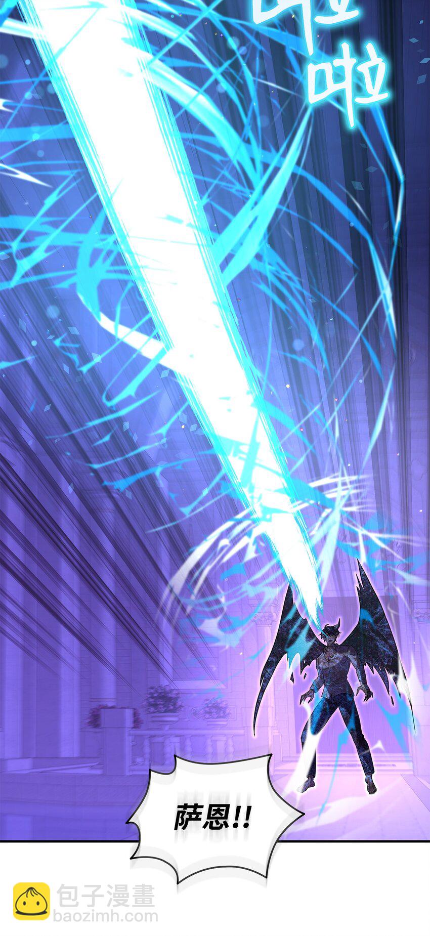 花與劍：帝國榮光的聯姻生活 - 88 薩恩變成怪物(2/2) - 1