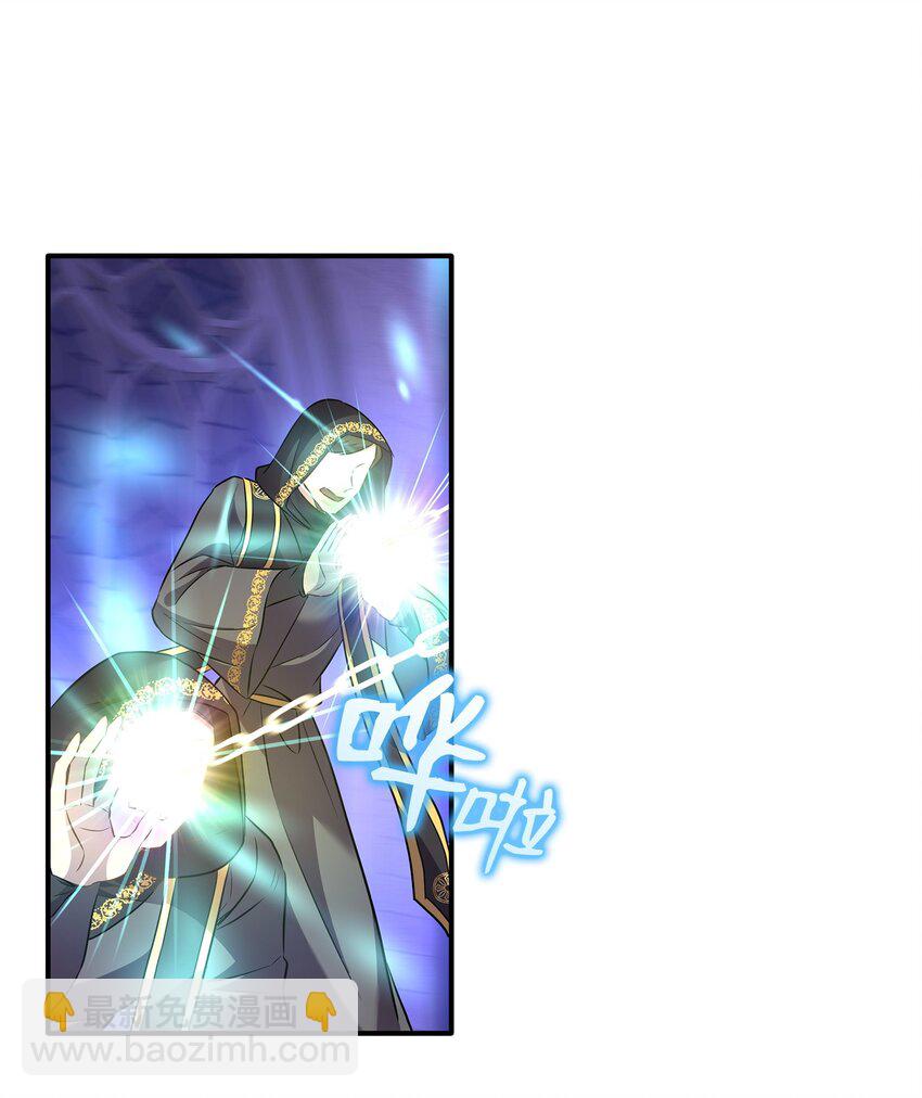 花與劍：帝國榮光的聯姻生活 - 88 薩恩變成怪物(2/2) - 2