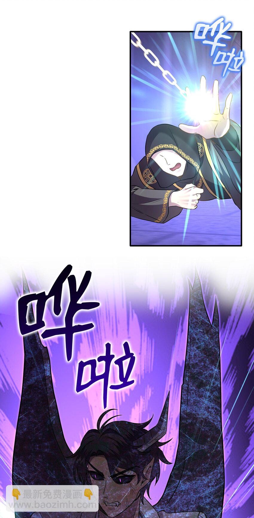 花與劍：帝國榮光的聯姻生活 - 88 薩恩變成怪物(2/2) - 3