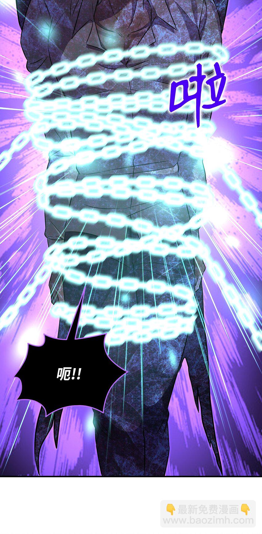 花與劍：帝國榮光的聯姻生活 - 88 薩恩變成怪物(2/2) - 4