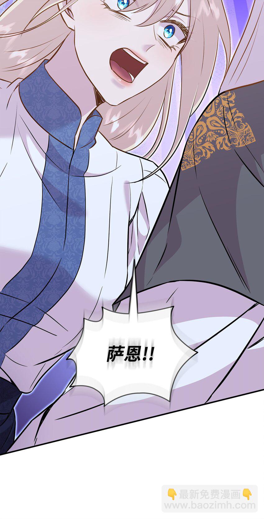 花與劍：帝國榮光的聯姻生活 - 88 薩恩變成怪物(2/2) - 2