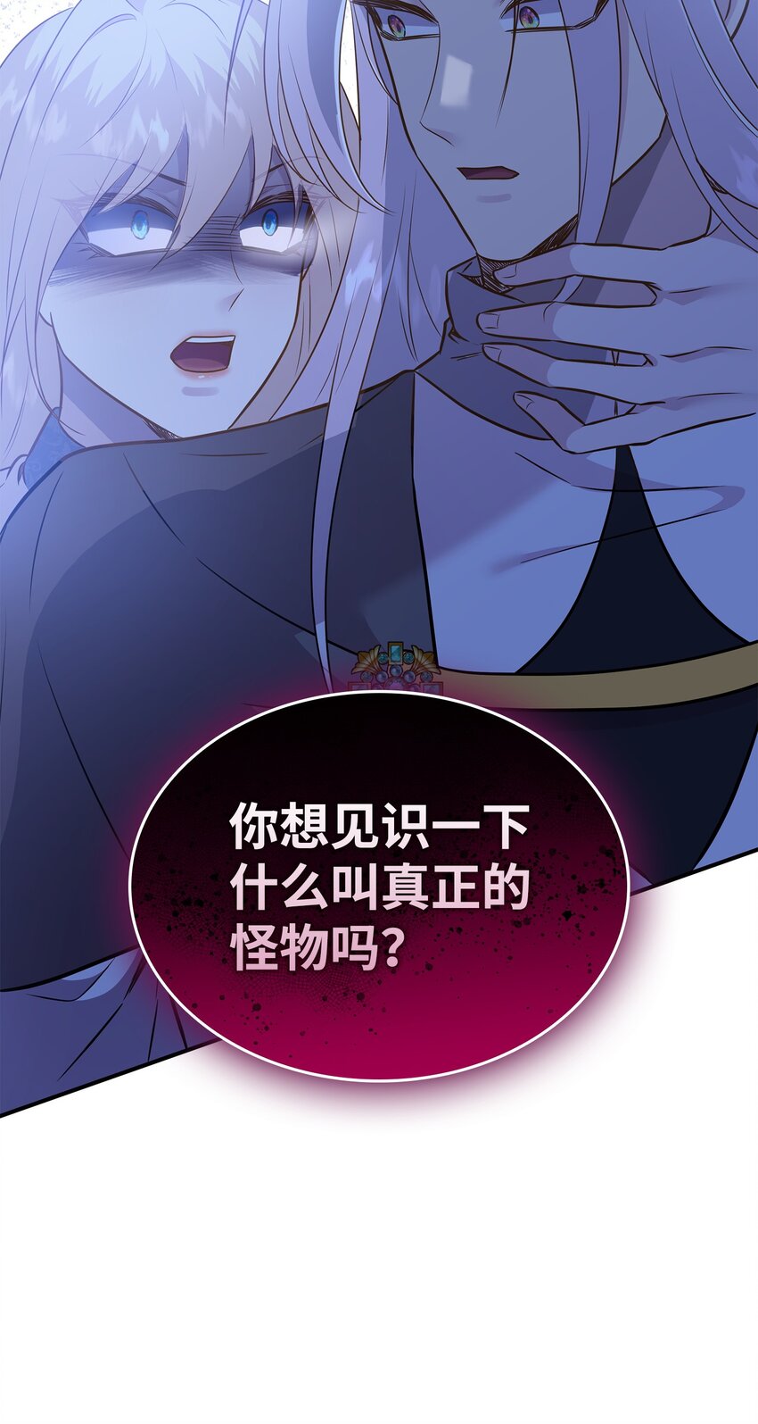 花與劍：帝國榮光的聯姻生活 - 88 薩恩變成怪物(2/2) - 5