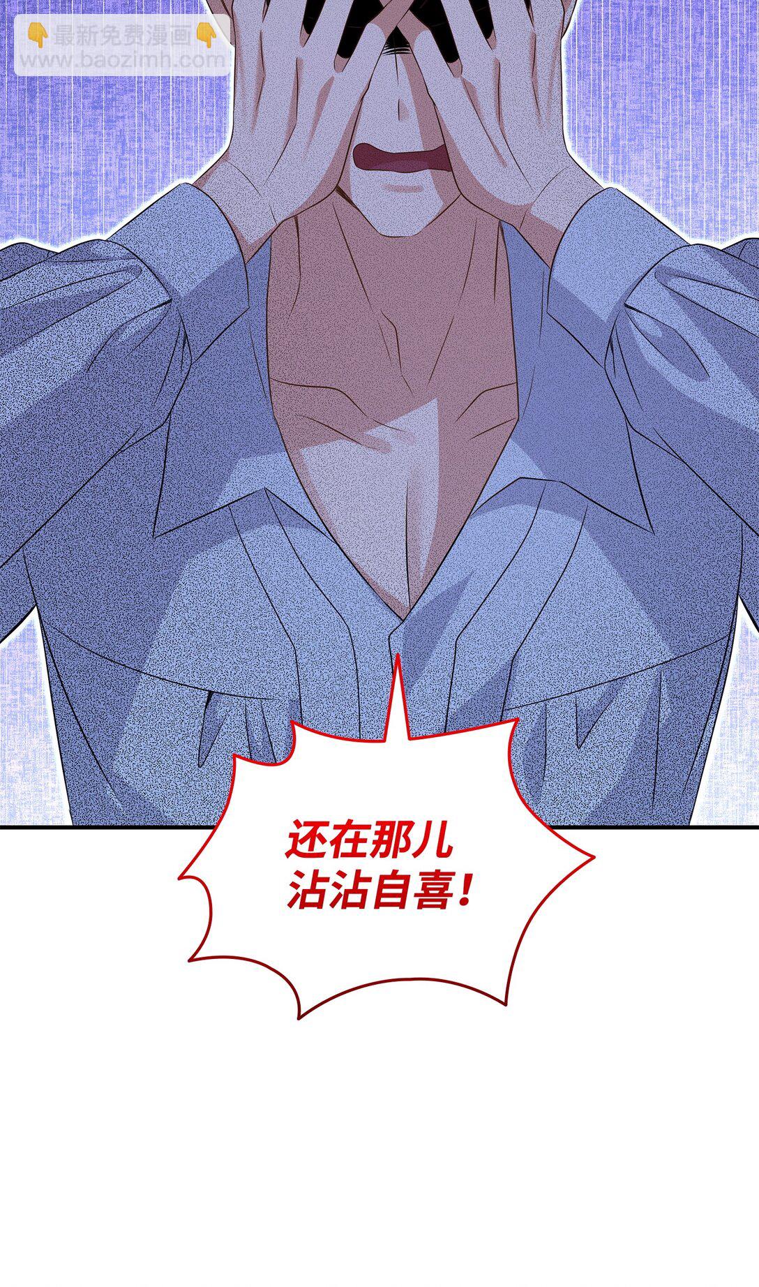 花與劍：帝國榮光的聯姻生活 - 90 皇太子起殺意(3/3) - 2